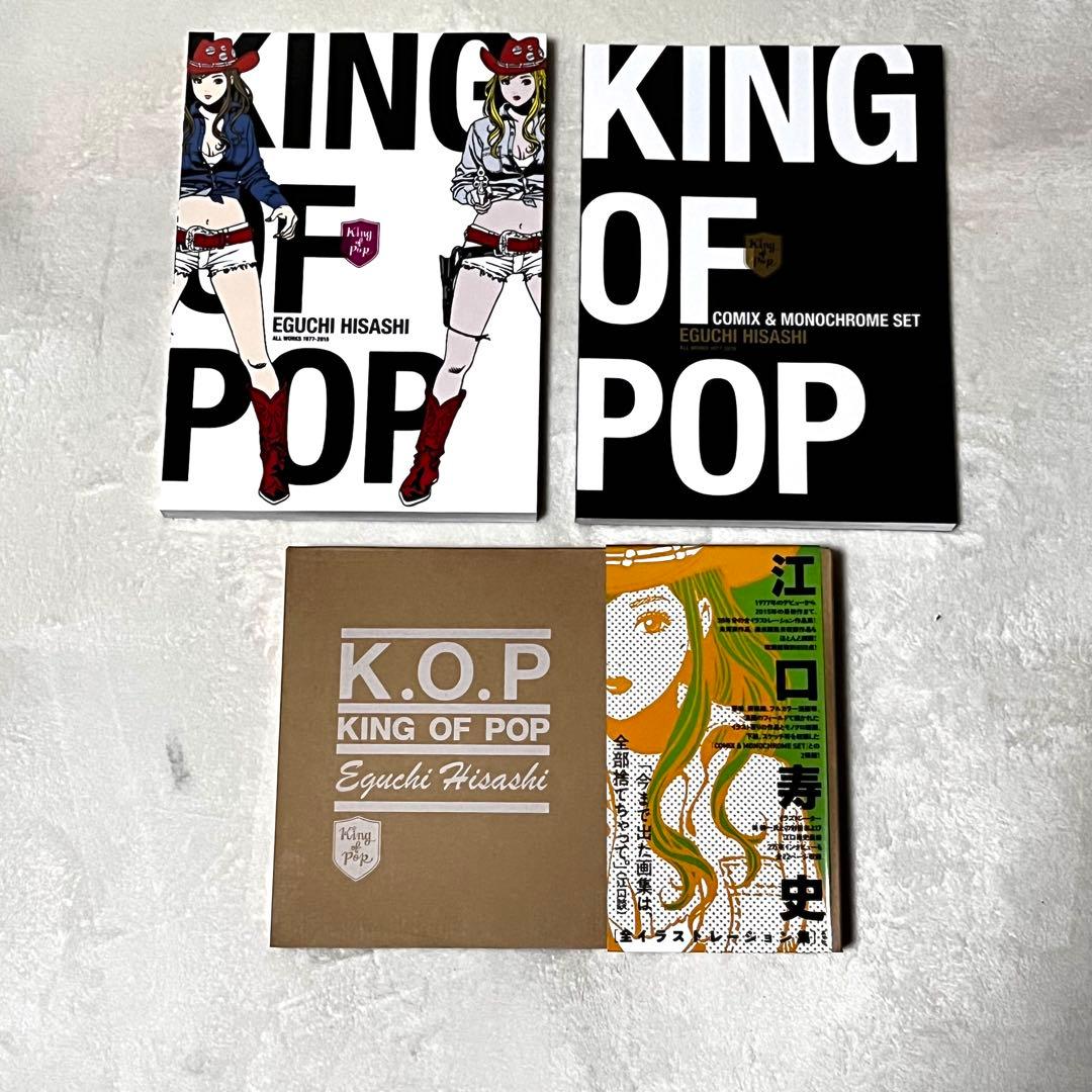 KING OF POP 江口寿史 全イラストレーション集　直筆サイン入り絵葉書付