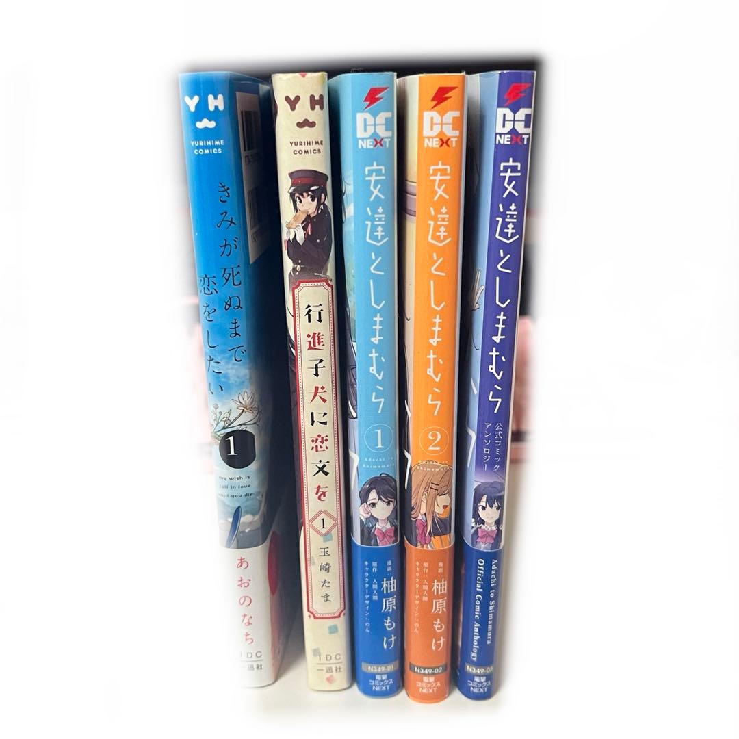 百合漫画 セット バラ売り可能！