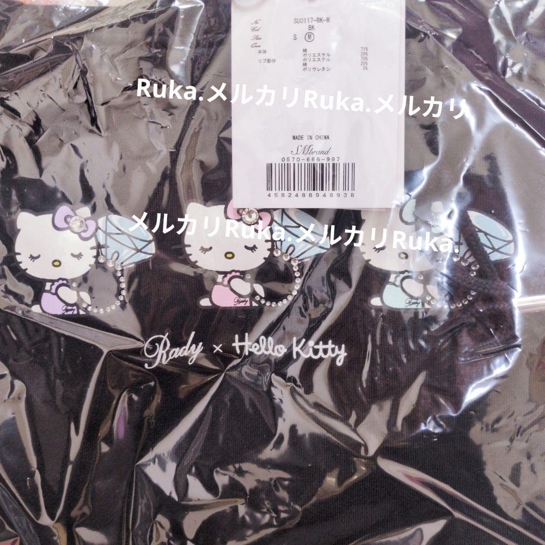 【新品未開封】リングHello Kittyフーディ　SU0117　ブラック
