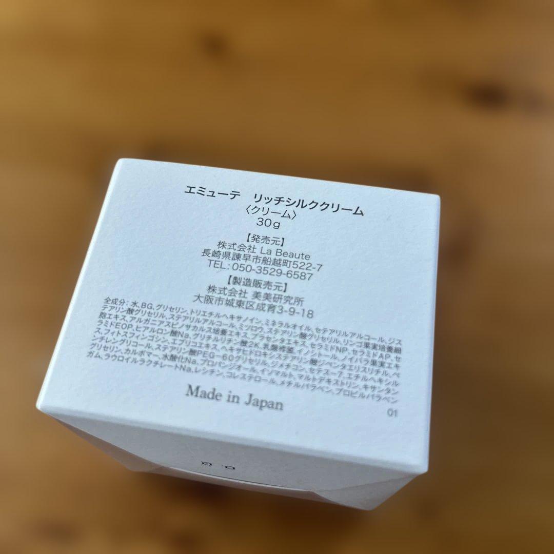 エミューテ リッチシルククリーム 30g