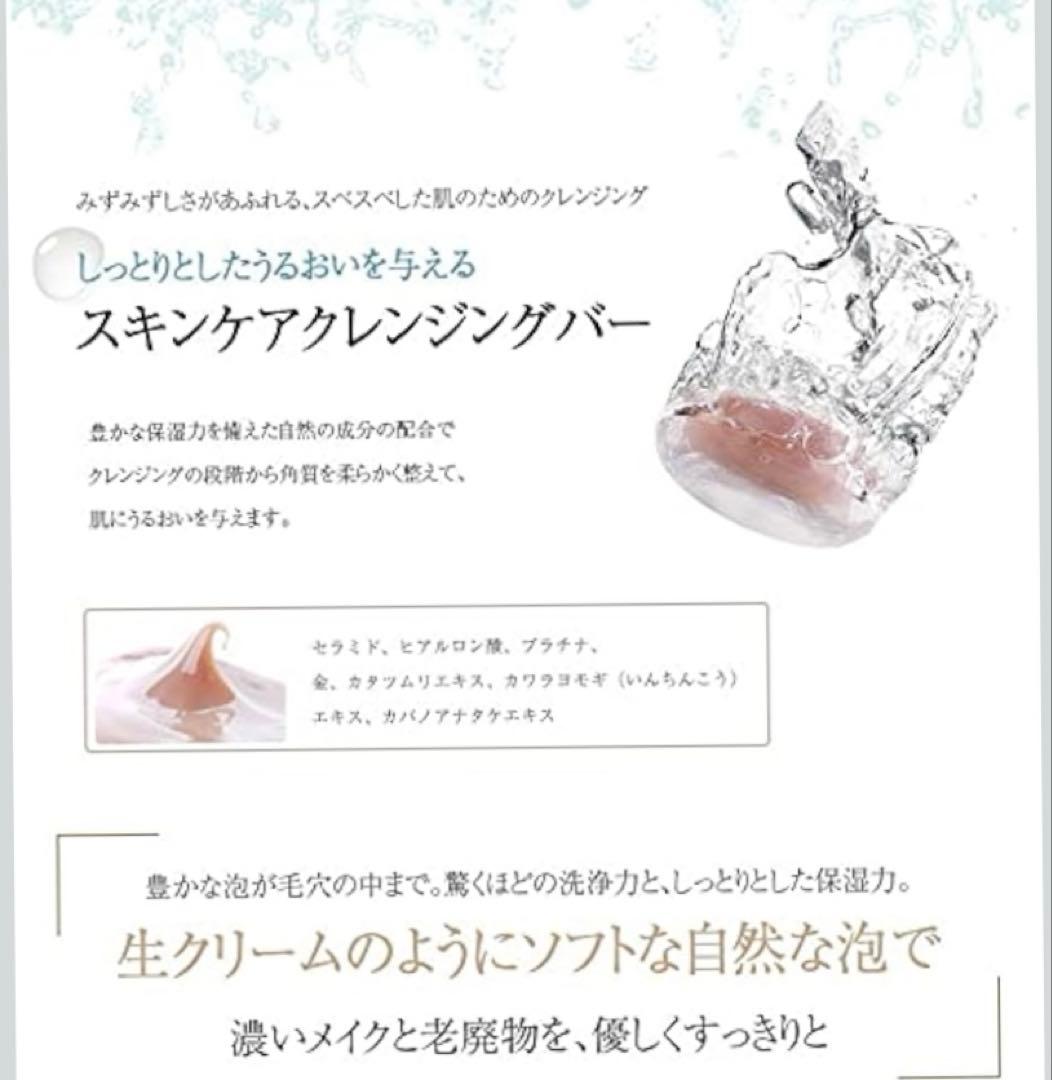 【新品・未開封】セラ プレミアム クレンジングバー ナノソープ 100g×5個