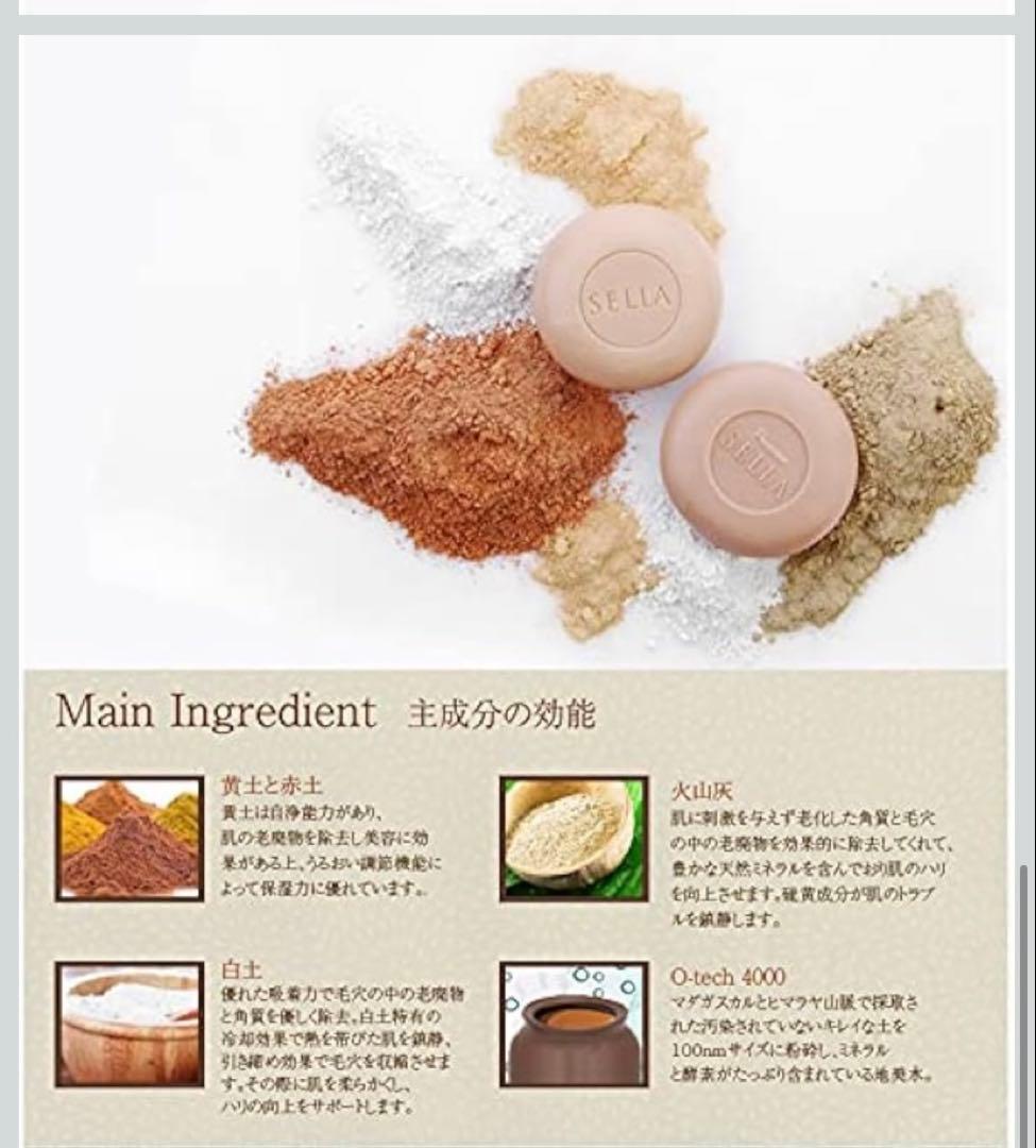 【新品・未開封】セラ プレミアム クレンジングバー ナノソープ 100g×5個