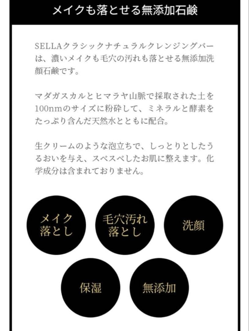 【新品・未開封】セラ プレミアム クレンジングバー ナノソープ 100g×5個