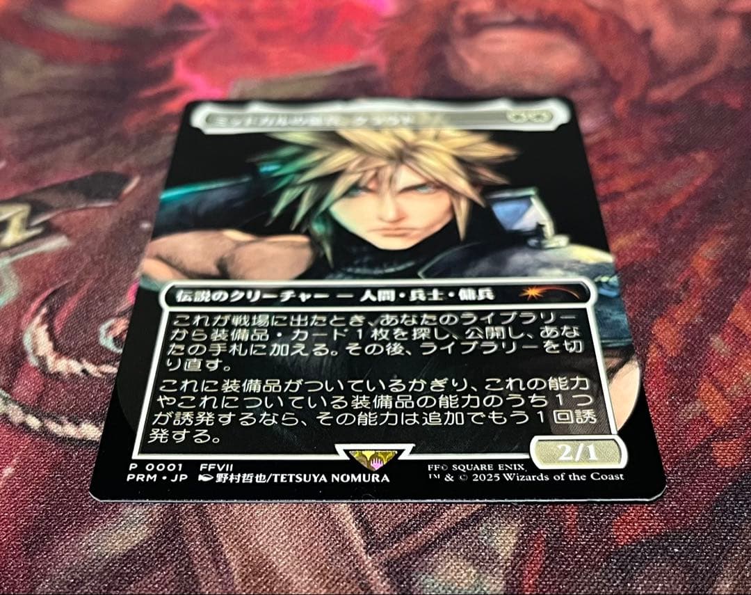 MTG 《ミッドガルの傭兵、クラウド》スポットライトプロモ