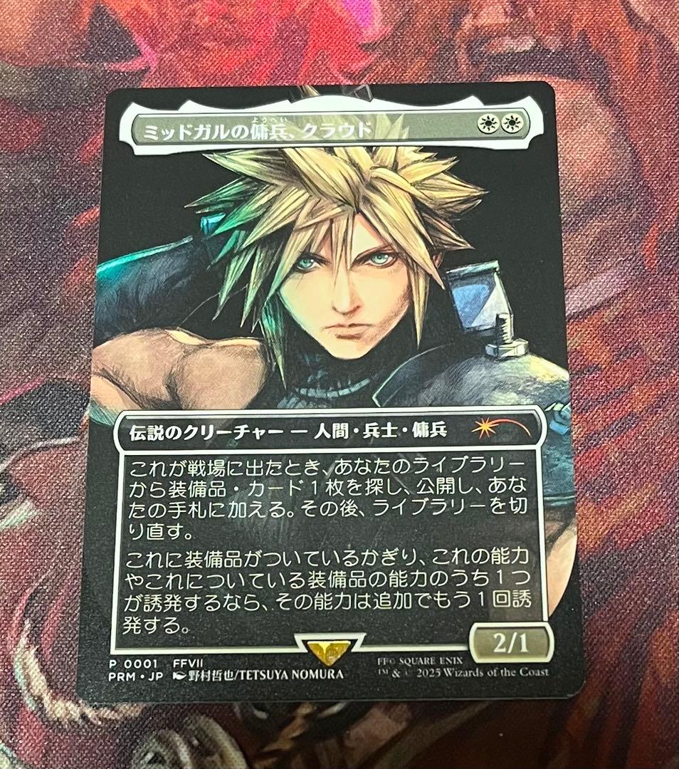 MTG 《ミッドガルの傭兵、クラウド》スポットライトプロモ