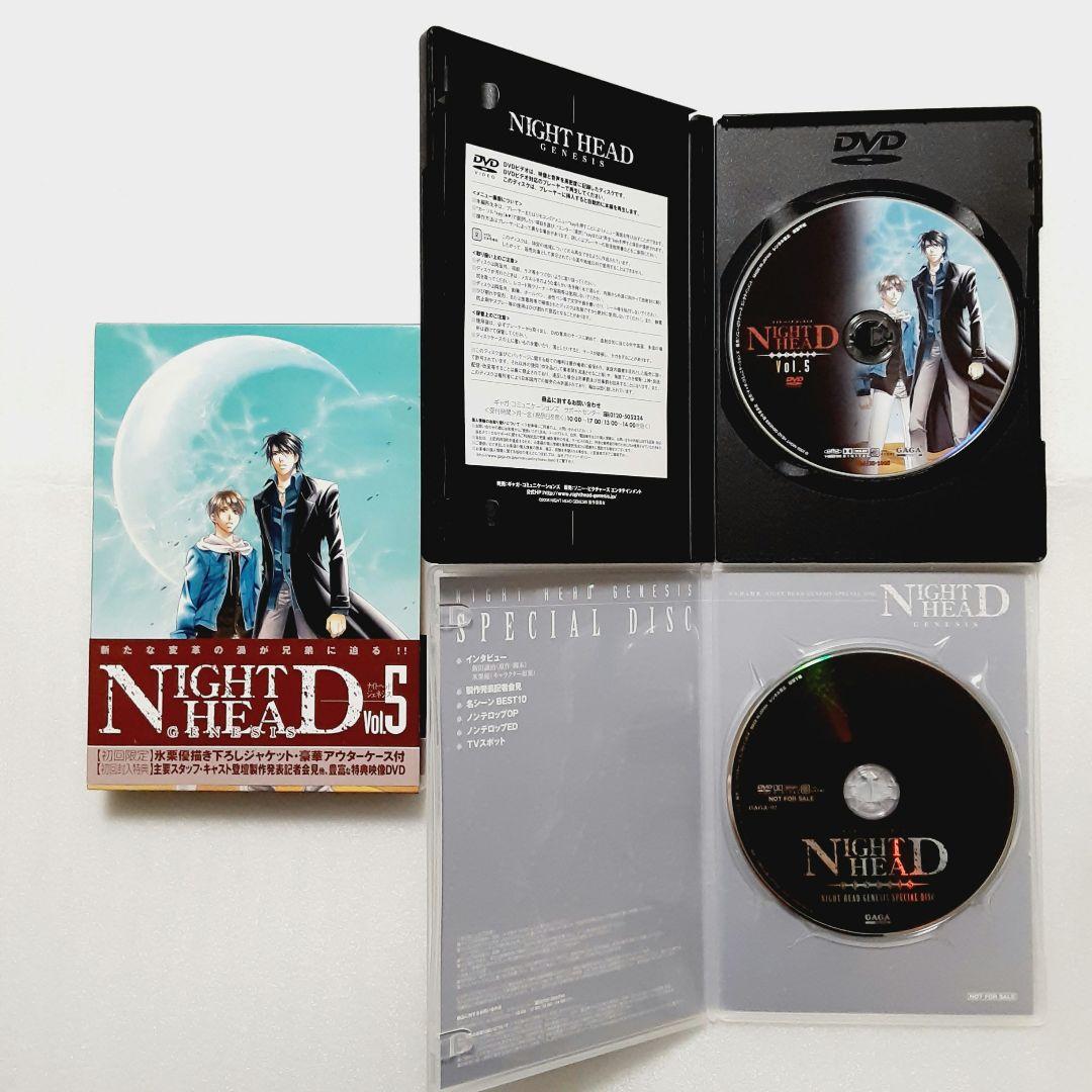 NIGHT HEAD GENESIS 　DVD全6巻セット