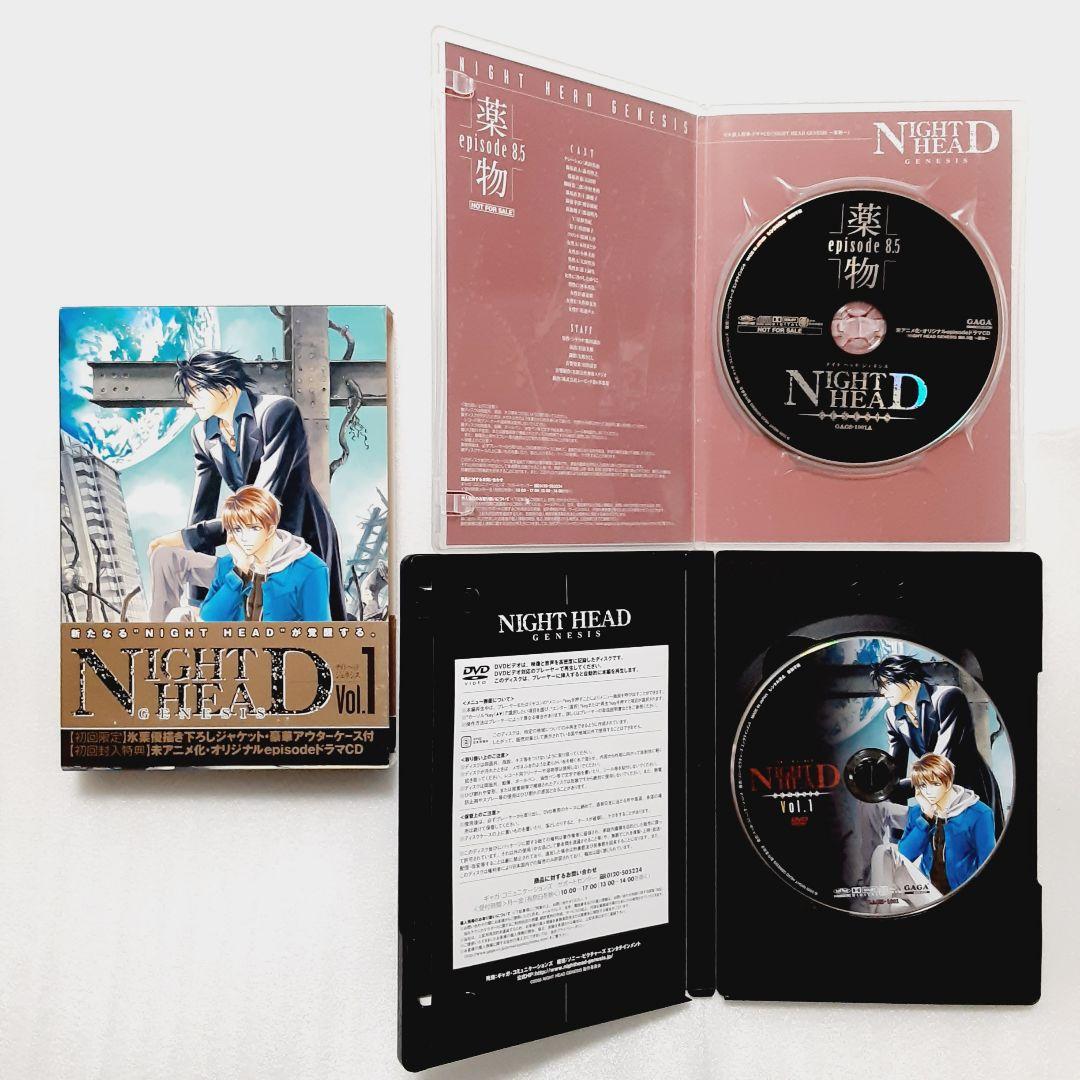 NIGHT HEAD GENESIS 　DVD全6巻セット