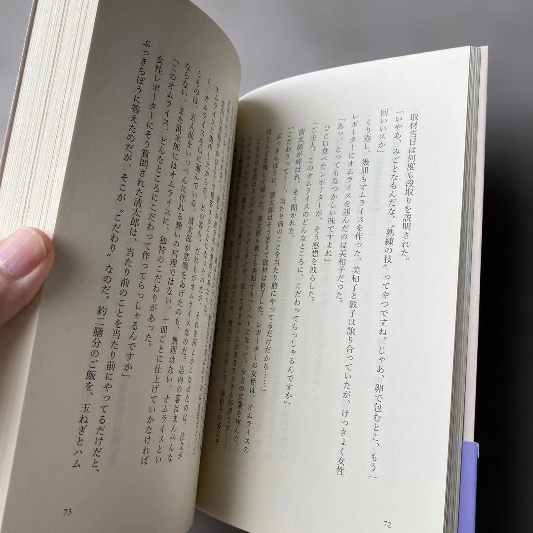 レストラン「藤木」へようこそ 高橋克典