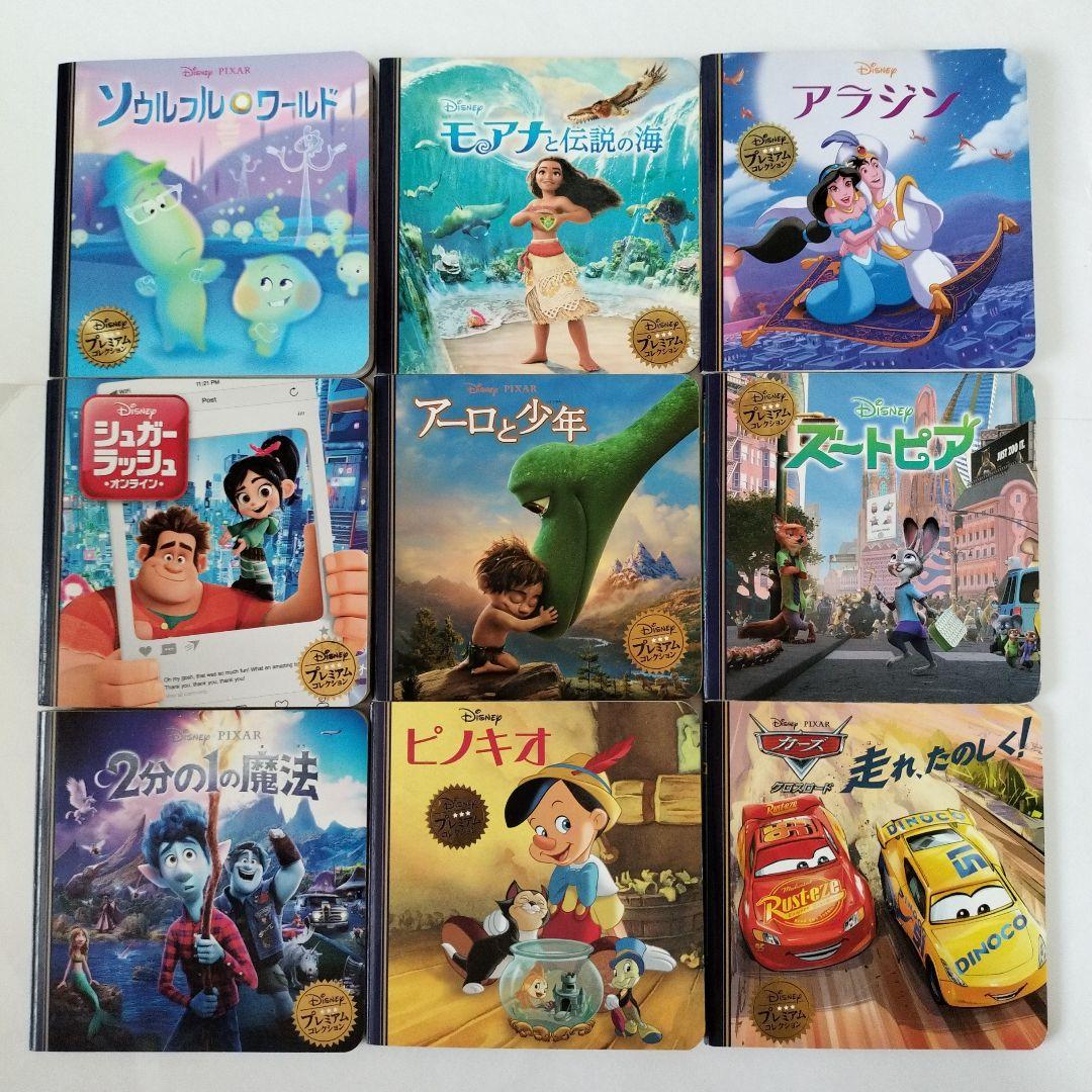 ディズニープレミアムコレクション　絵本まとめ売り　ゴールデンコレクション