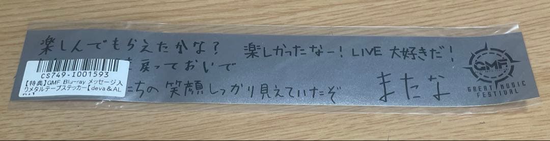 HANDEAD ANTHEM GREAT MUSIC FESTIVAL 未開封