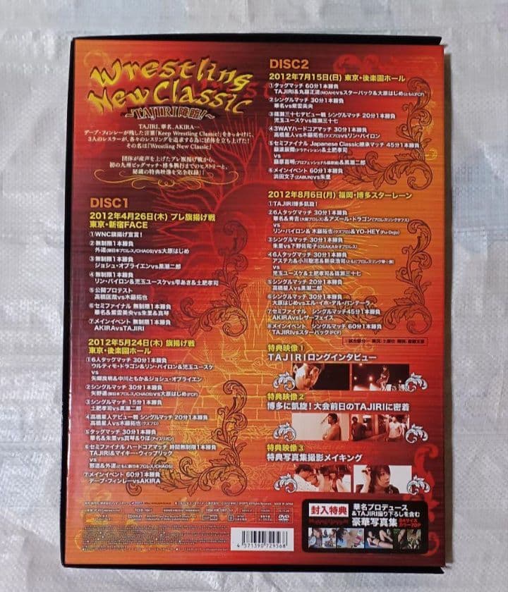 プロレス　TAJIRI降臨！　DVD&特典写真集付き