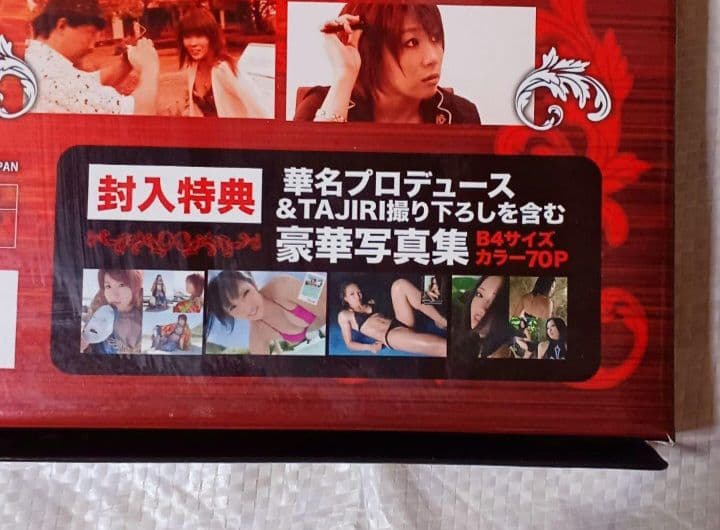 プロレス　TAJIRI降臨！　DVD&特典写真集付き