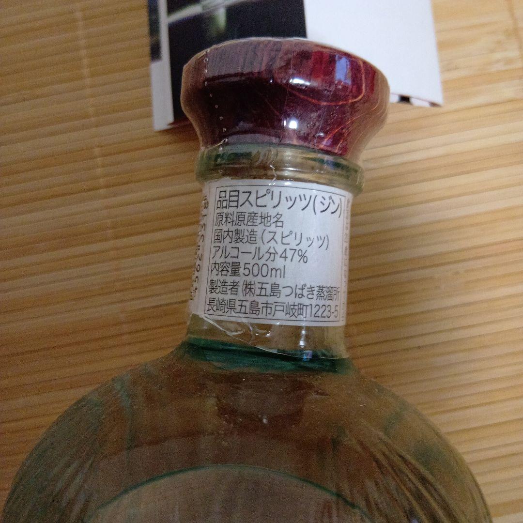 GOTOGIN ゴトジン