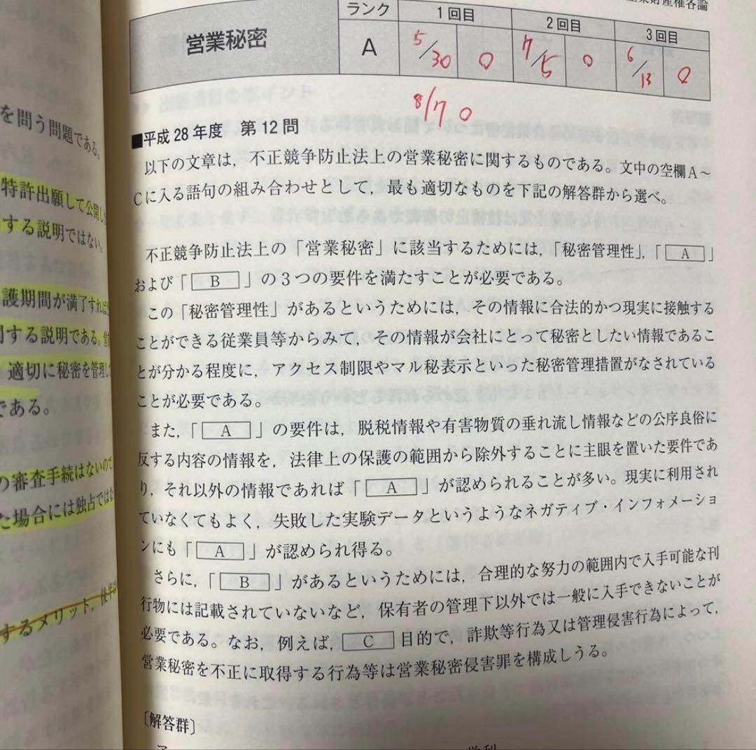 中小企業診断士　1次試験テキスト＆問題集　17冊セット