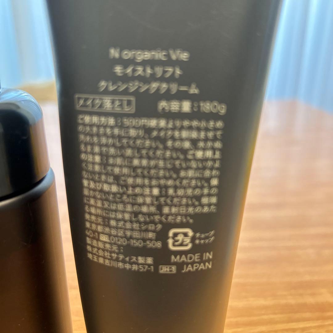 N organic泡洗顔、クレンジングクリーム