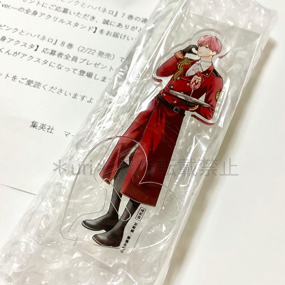 【新品未開封】ピンクとハバネロ 応募者全員プレゼント 黒瀬アクスタ コンプセット