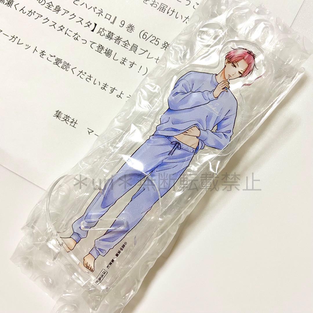 【新品未開封】ピンクとハバネロ 応募者全員プレゼント 黒瀬アクスタ コンプセット