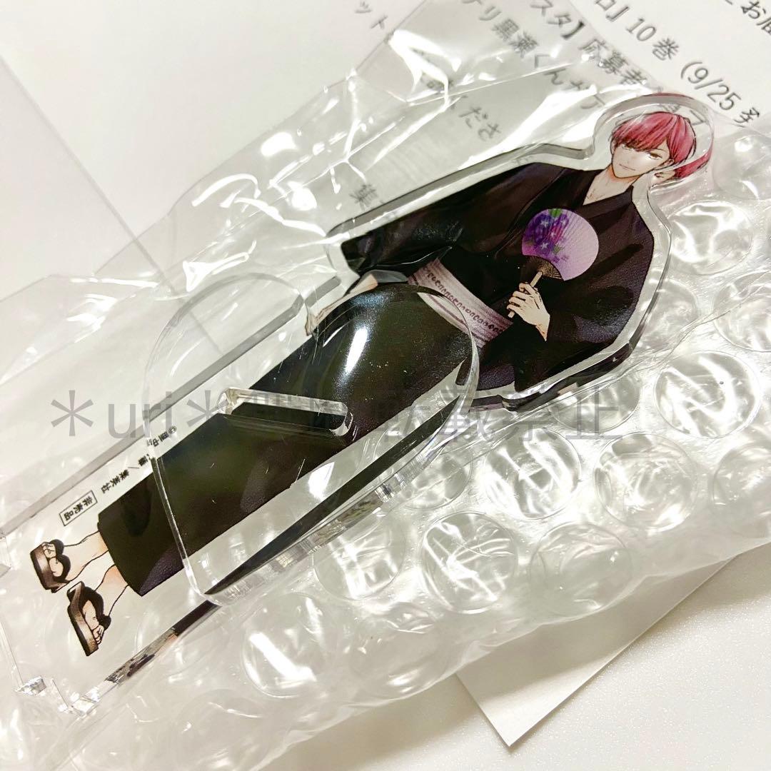 【新品未開封】ピンクとハバネロ 応募者全員プレゼント 黒瀬アクスタ コンプセット