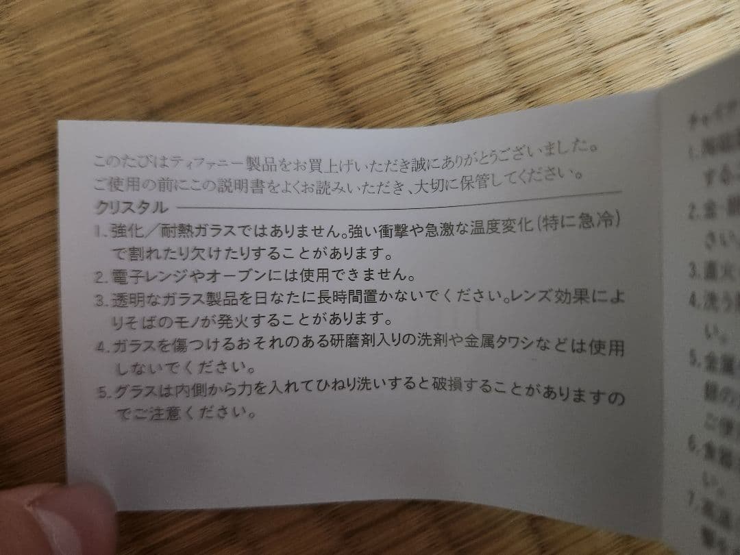 ​【新品未使用】ティファニー ブルーボックス 小物入れ 2個セット