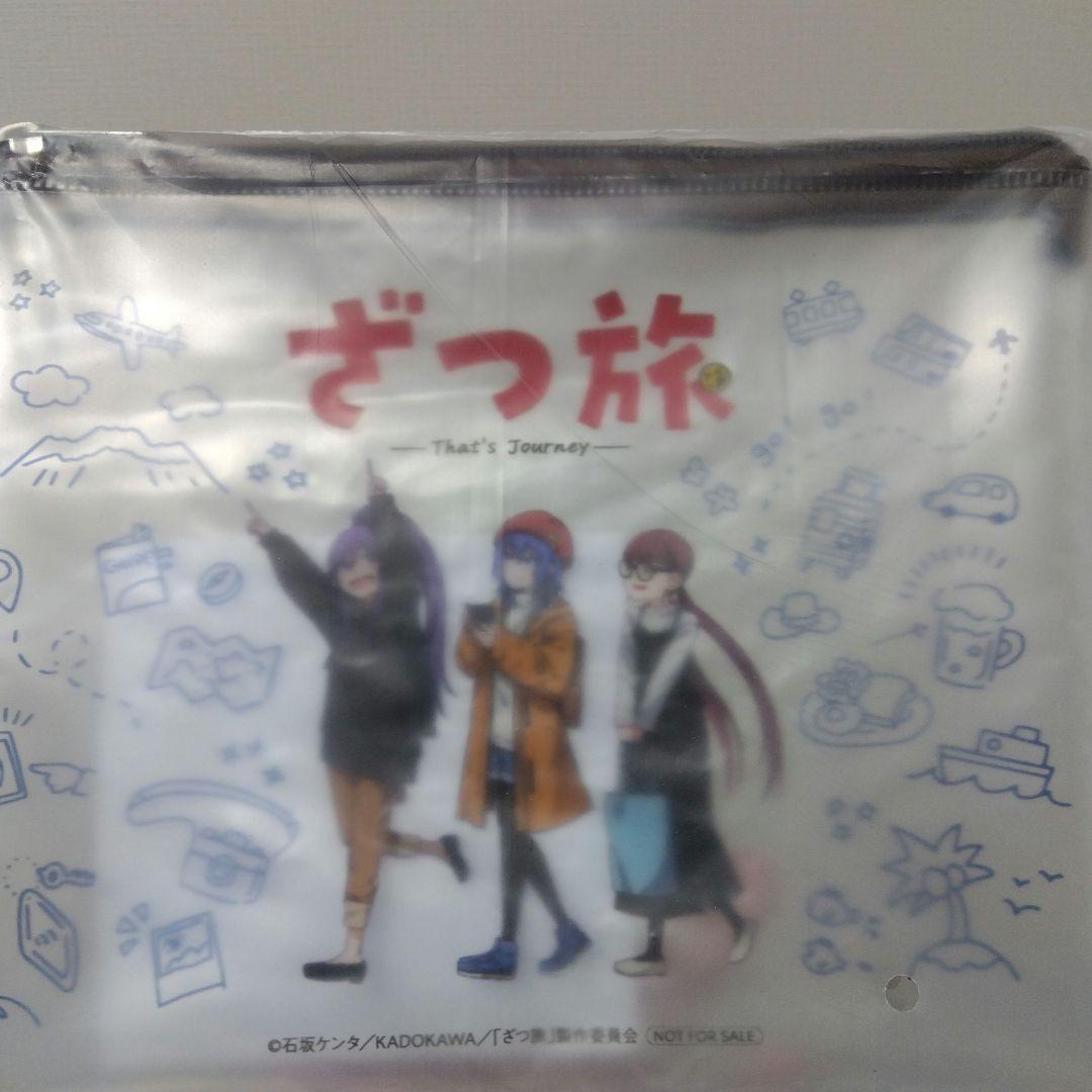 ざつ旅-That's Journey- Blu-ray BOX 上巻 特典付き