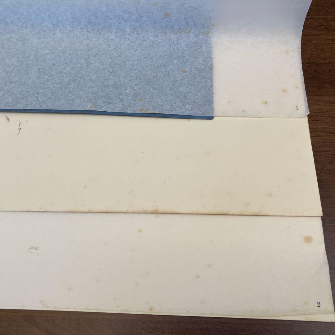 小野道風　継色紙　書藝文化新社刊