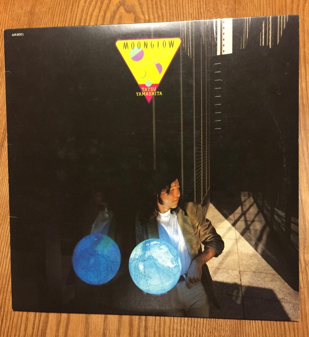 山下達郎『ムーングロウ 』LPレコード