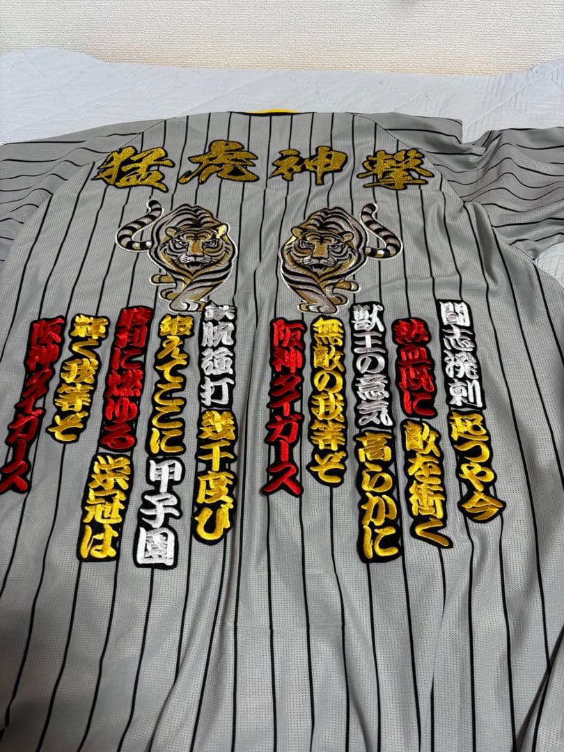阪神タイガースビジター六甲おろし貼付ユニフォーム