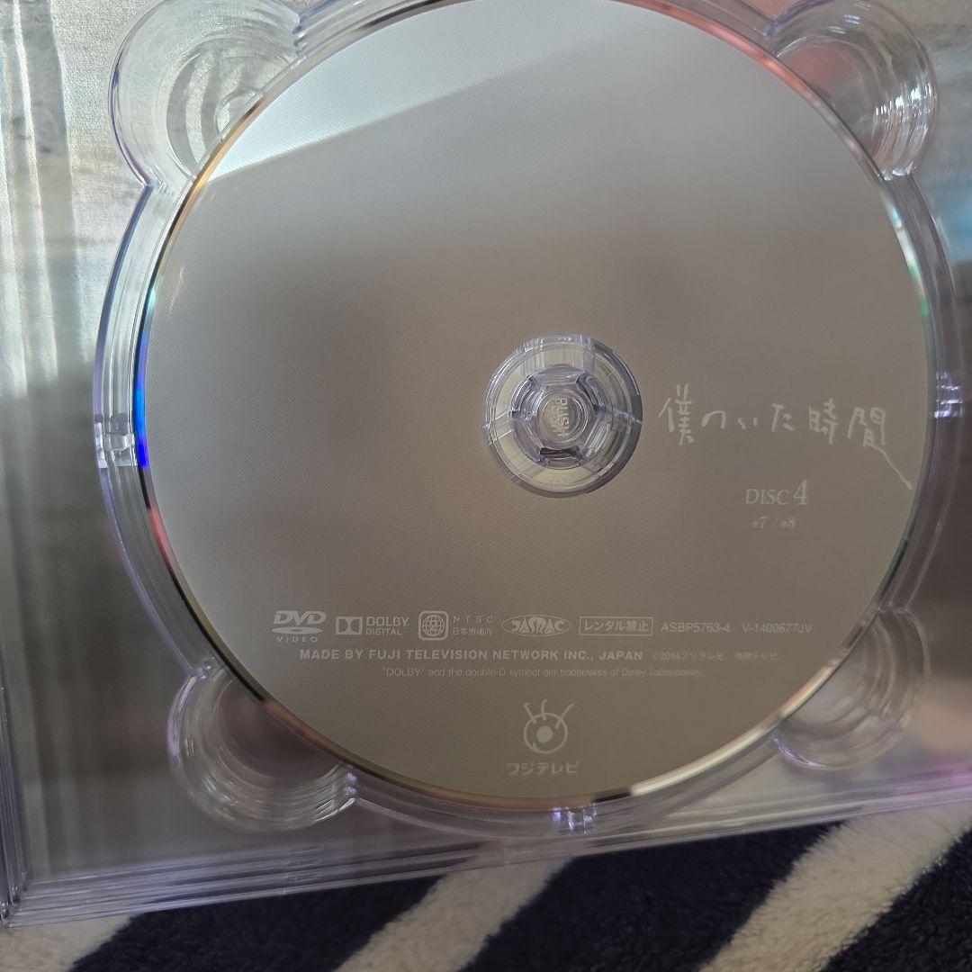 僕のいた時間 DVD-BOX 6枚組 特典ステッカー付き 三浦春馬さん