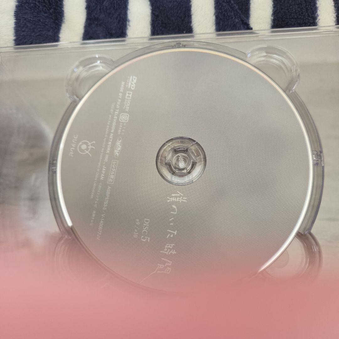僕のいた時間 DVD-BOX 6枚組 特典ステッカー付き 三浦春馬さん