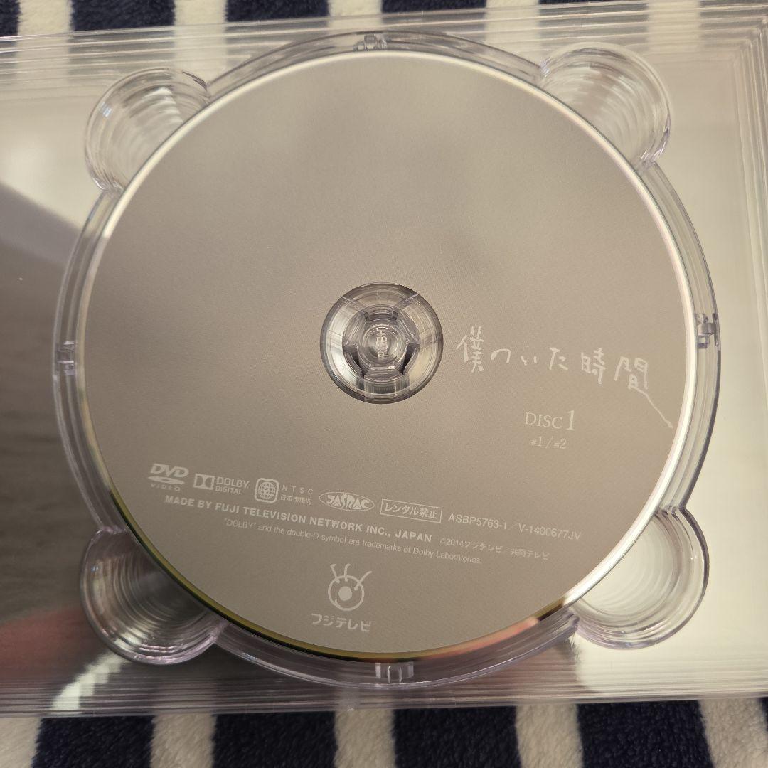 僕のいた時間 DVD-BOX 6枚組 特典ステッカー付き 三浦春馬さん