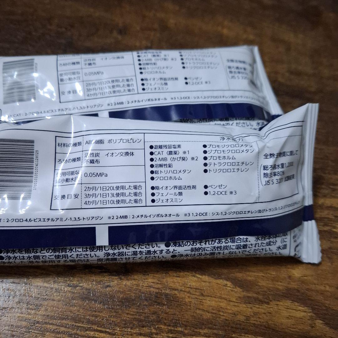 タカギ みず工房 蛇口一体型浄水器合コンカートリッジ２本セット