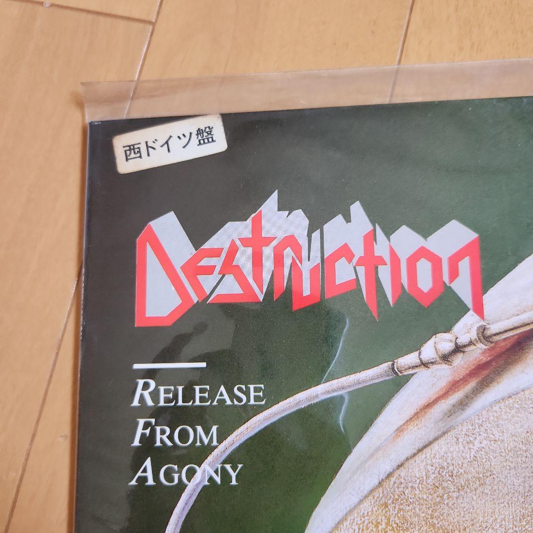 輸入盤 デストラクション リリース フロム アゴニー レコード
