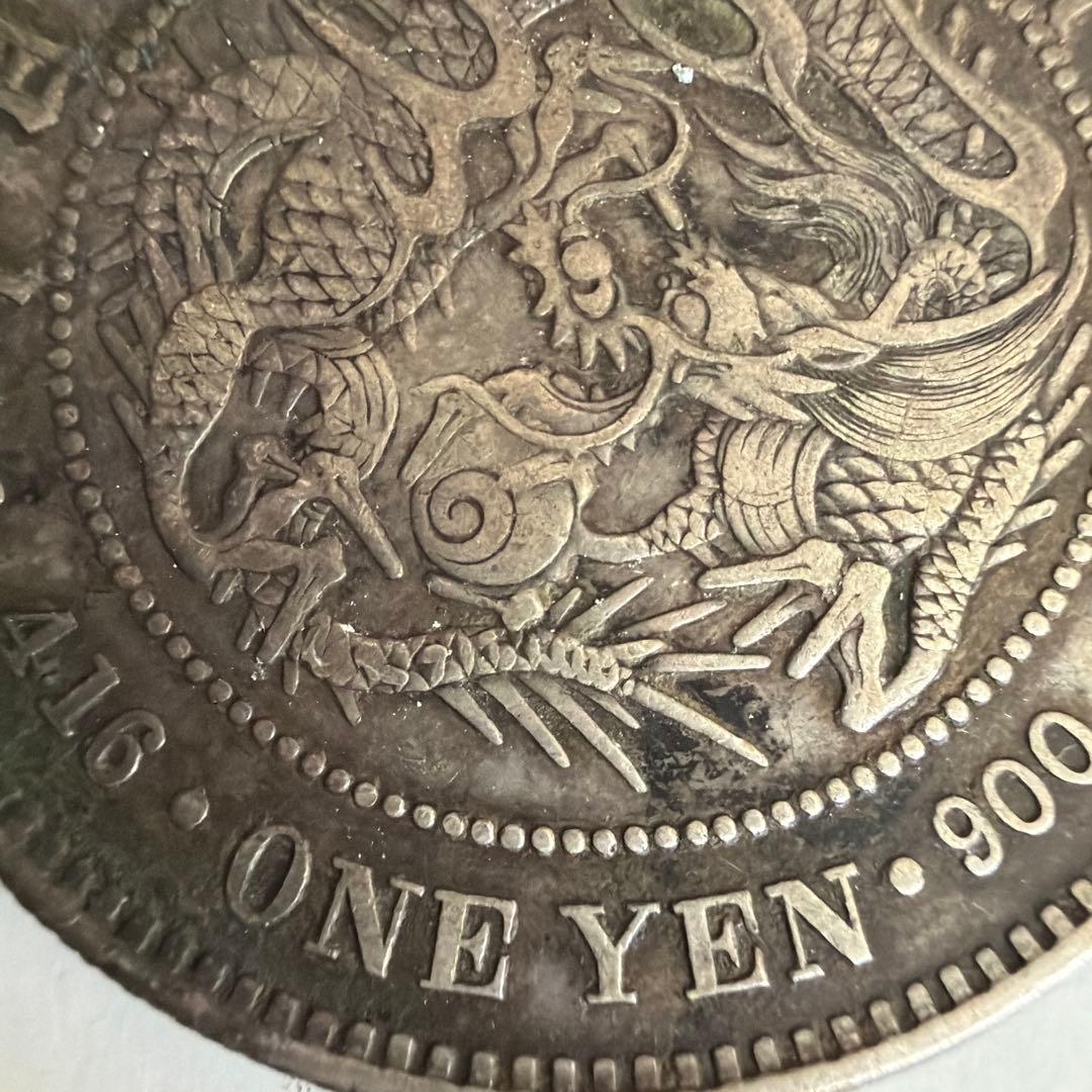 明治二十一年一圓銀貨 900銀