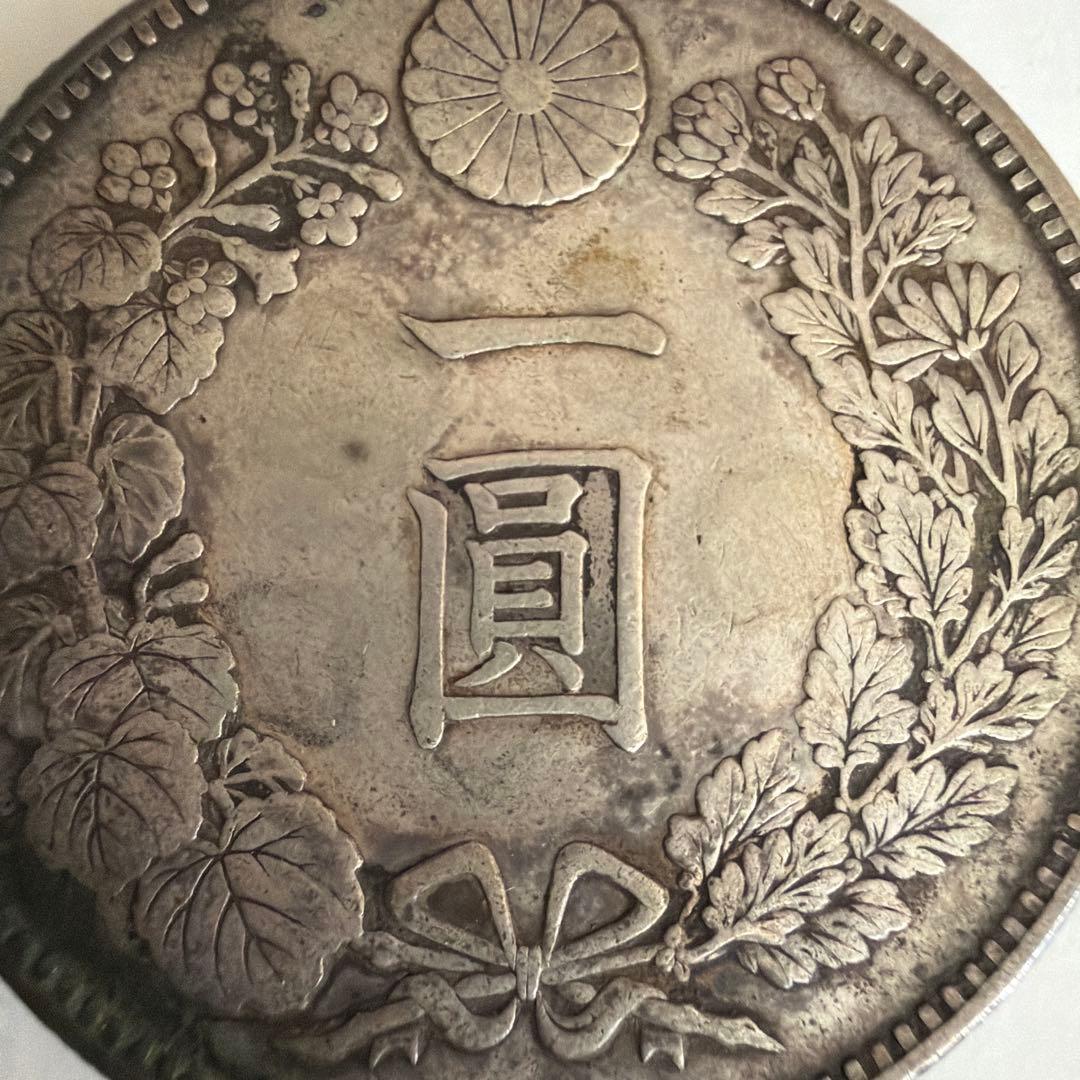 明治二十一年一圓銀貨 900銀