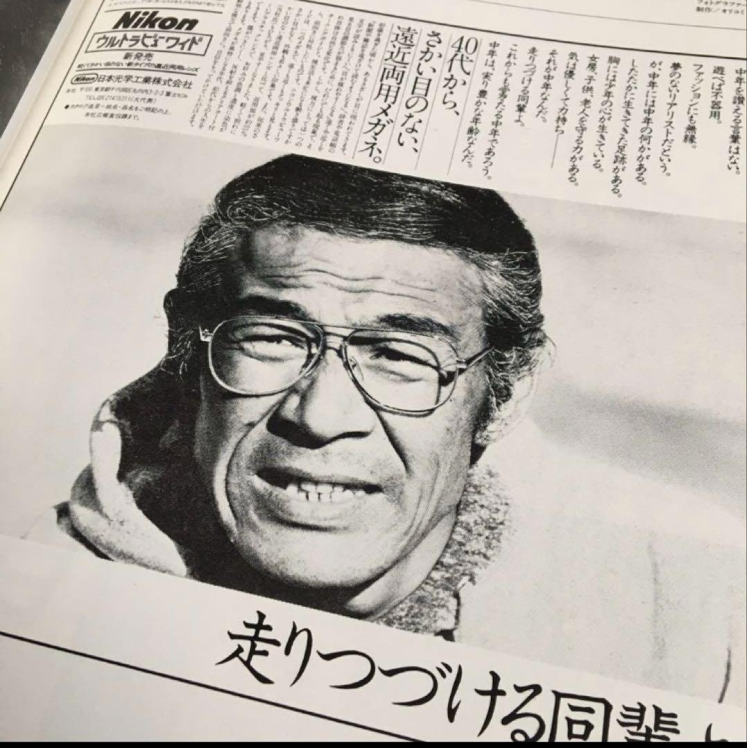 コピー年鑑 1981 ADC 宣伝会議　糸井重里仲畑貴志