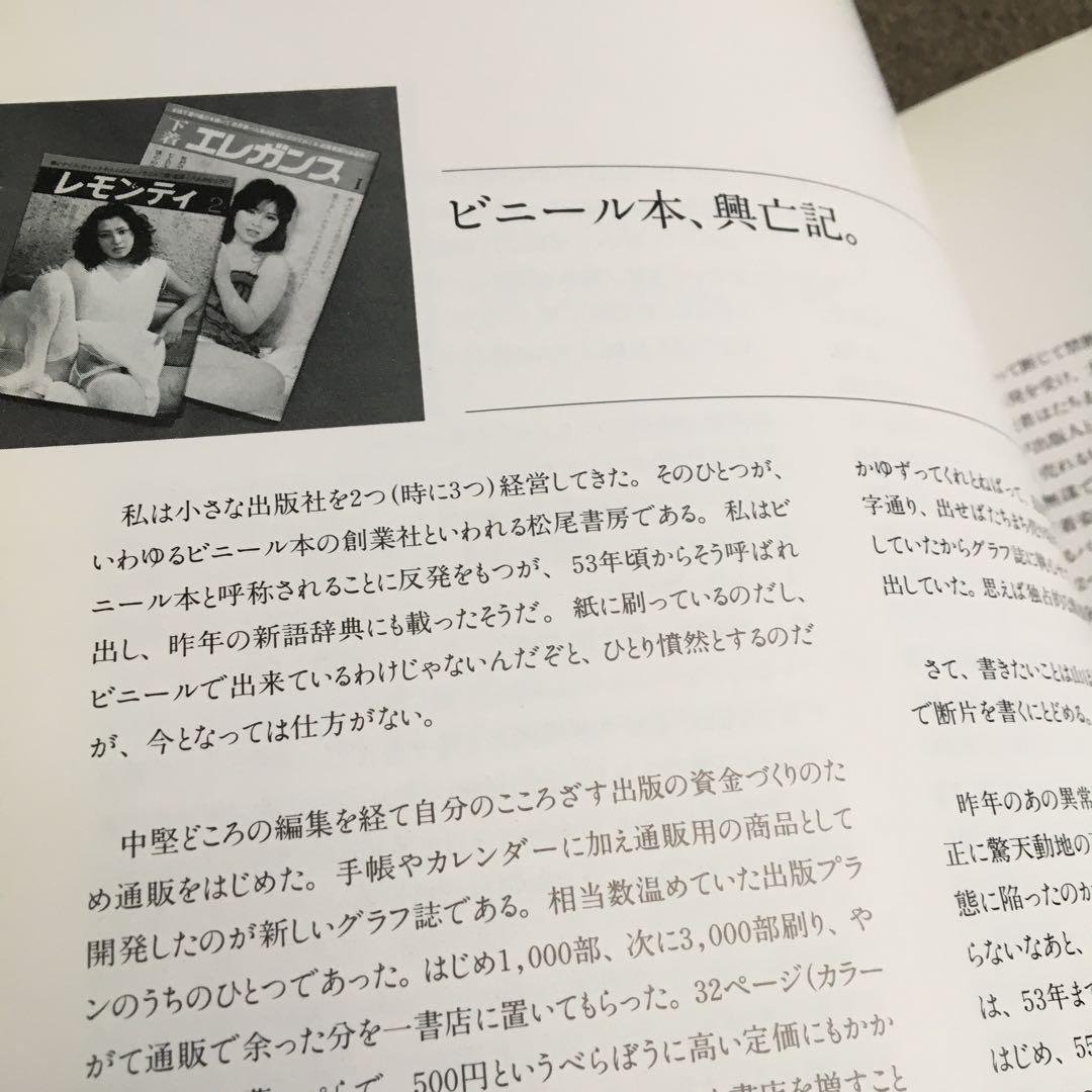 コピー年鑑 1981 ADC 宣伝会議　糸井重里仲畑貴志