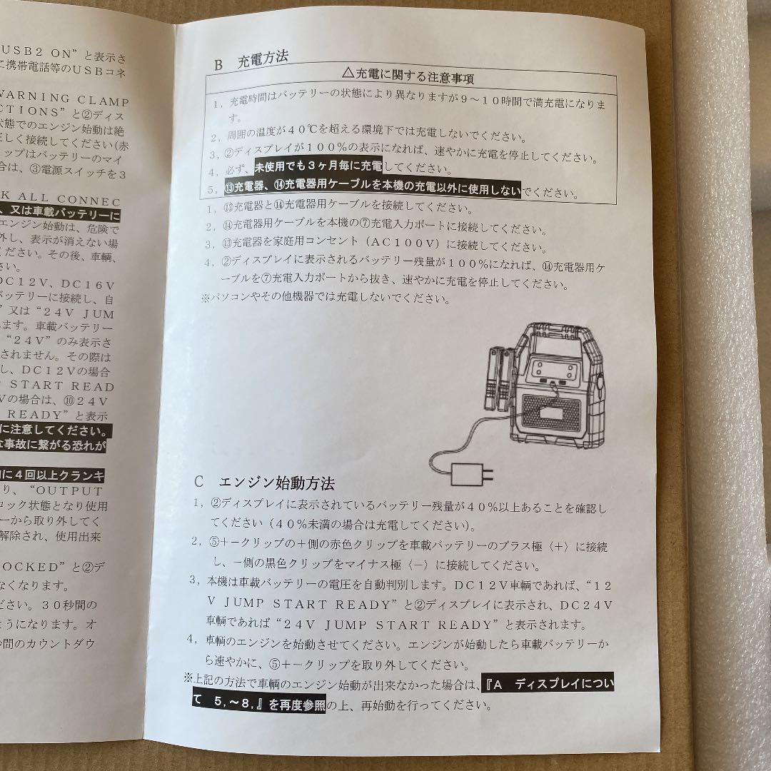 軽量ハイパワーブースター