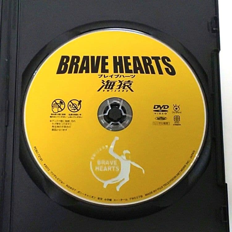 ザ・ラストメッセージ ブレイブハーツ 海猿 DVD セット 映画 伊藤英明