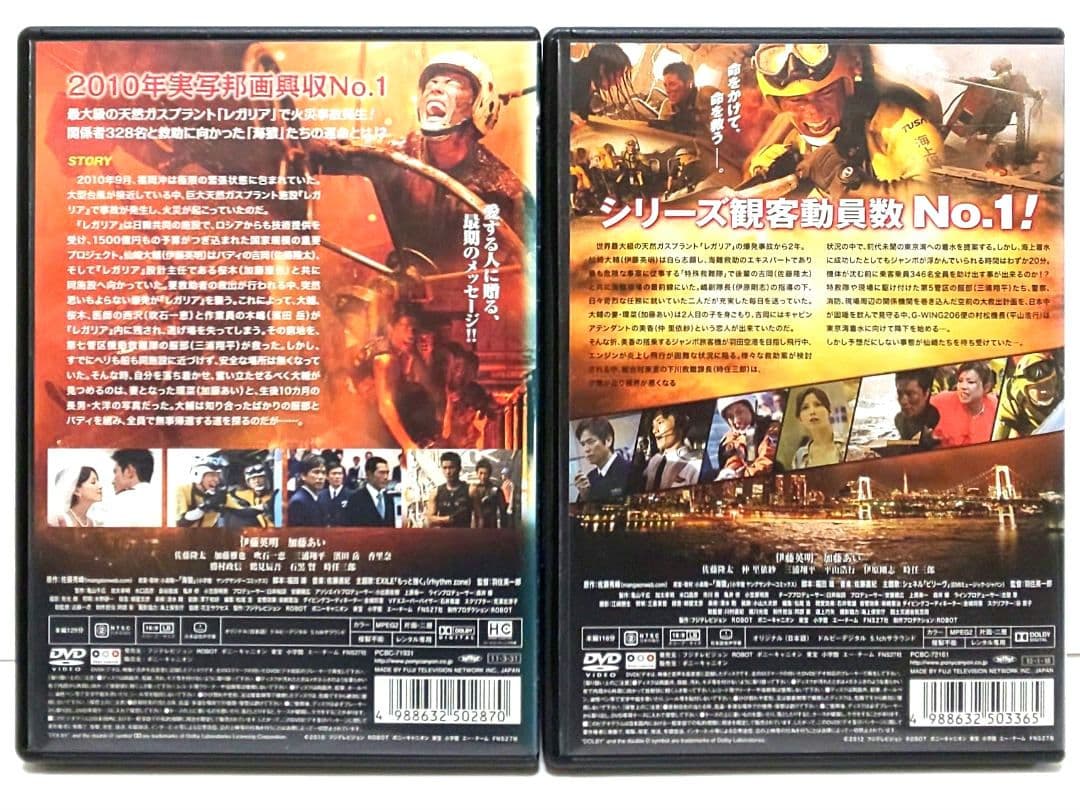 ザ・ラストメッセージ ブレイブハーツ 海猿 DVD セット 映画 伊藤英明