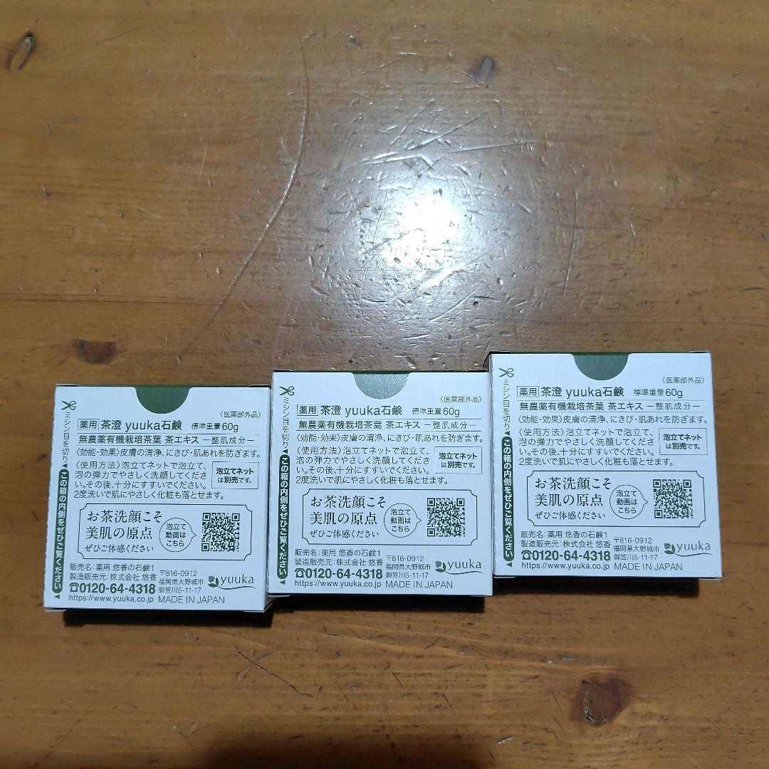 うさこです。