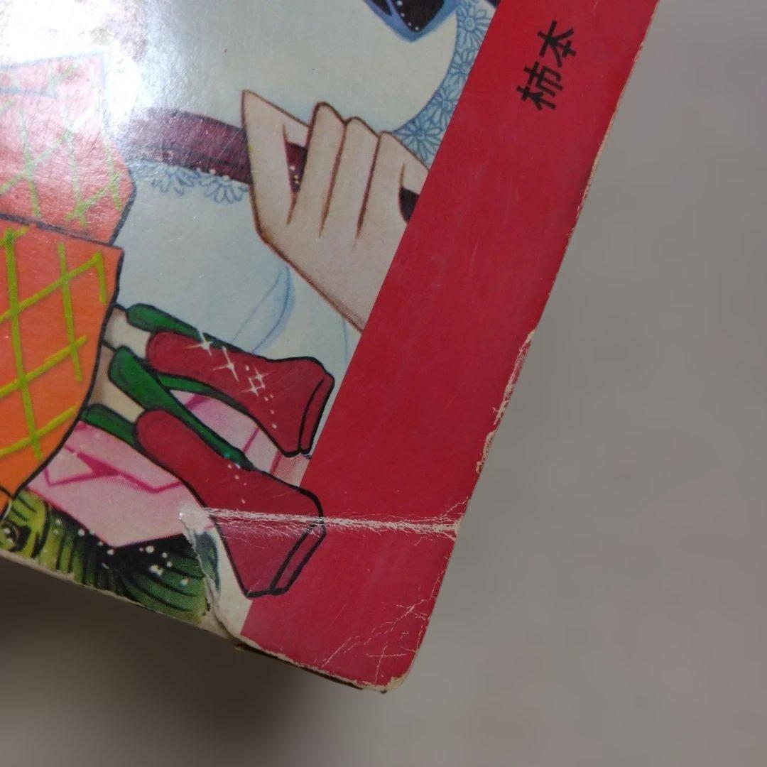 昭和レトロ　ミニレディー百科 少女まんが・エチケット入門、私の本づくり入門　4冊