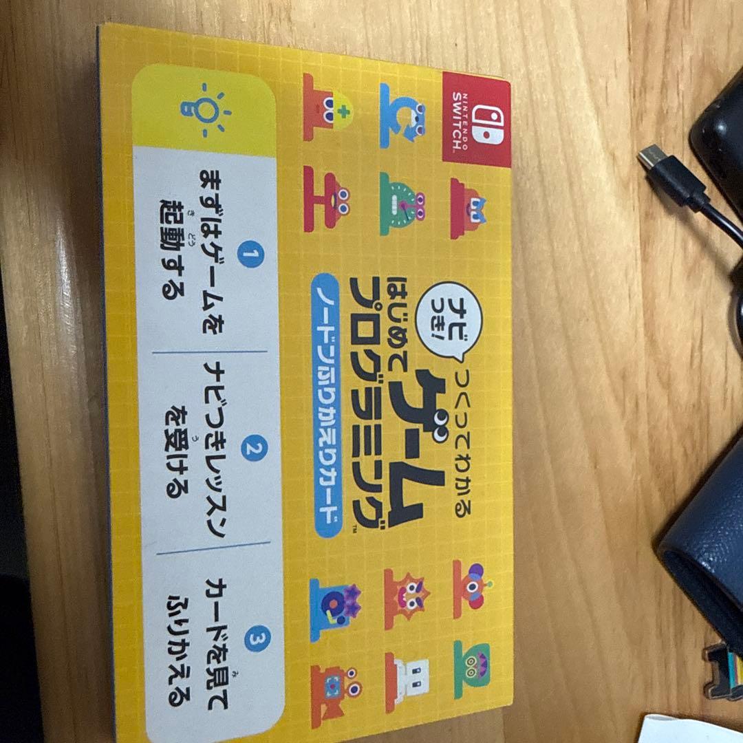 Switchのソフト