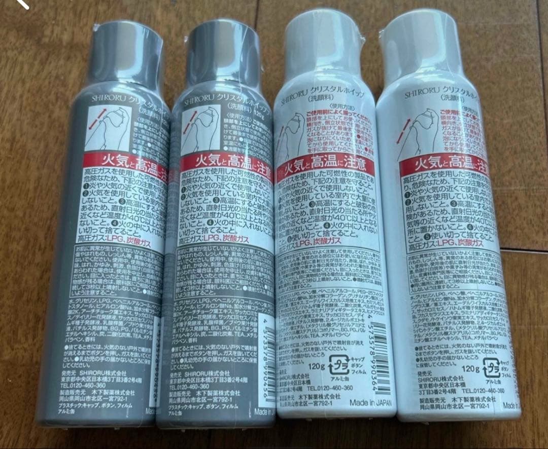 シロル　クリスタルホイップ　4本セット