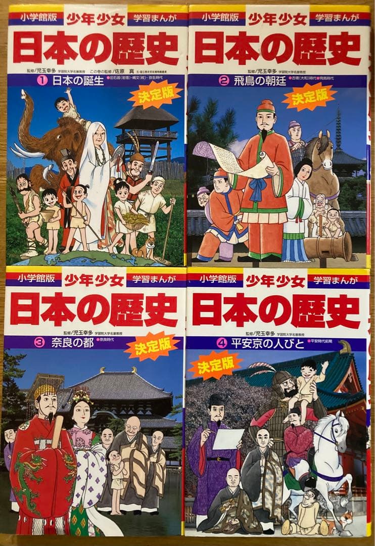 少年少女日本の歴史 :全16巻(1〜5、7〜17巻)