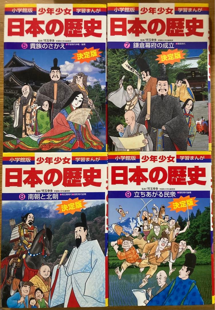 少年少女日本の歴史 :全16巻(1〜5、7〜17巻)