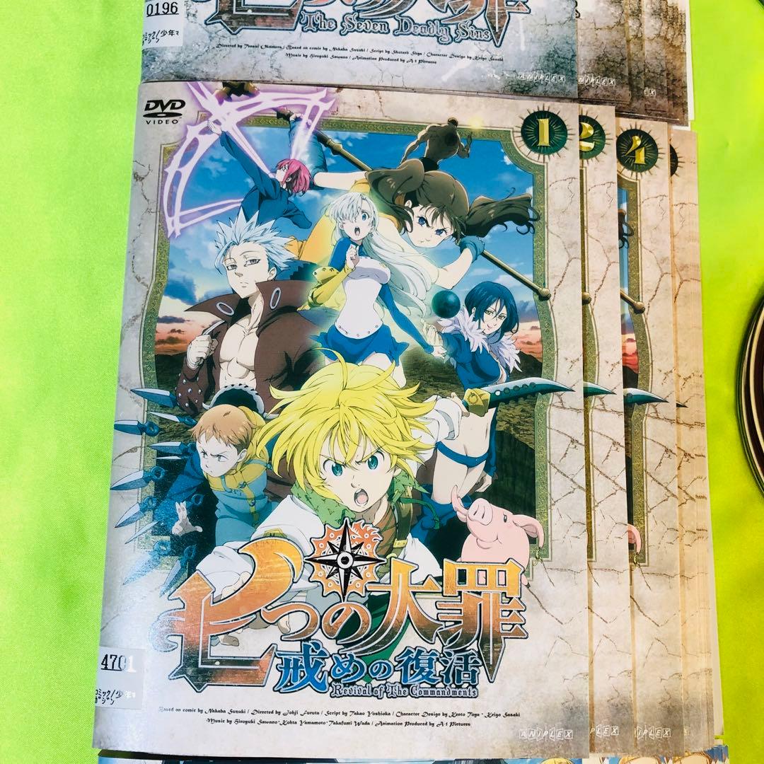 七つの大罪　DVD全巻セット　1期　2期　3期　合計32枚セット