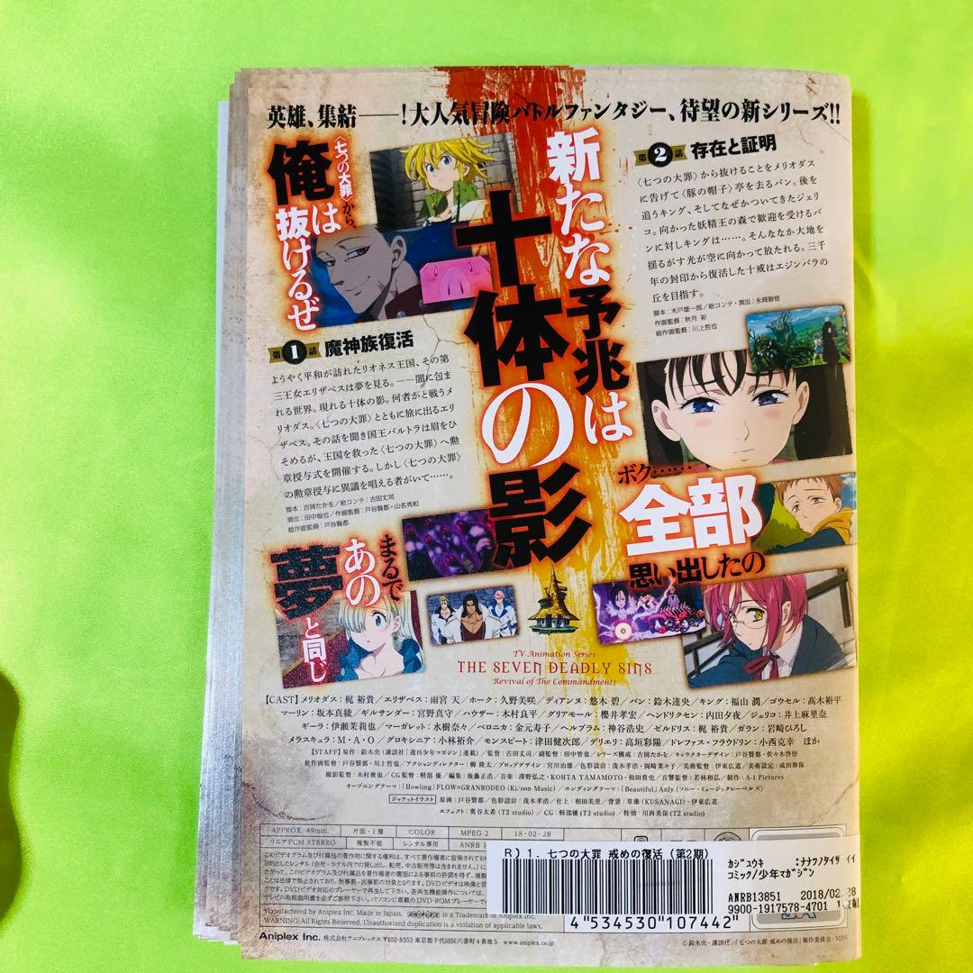 七つの大罪　DVD全巻セット　1期　2期　3期　合計32枚セット