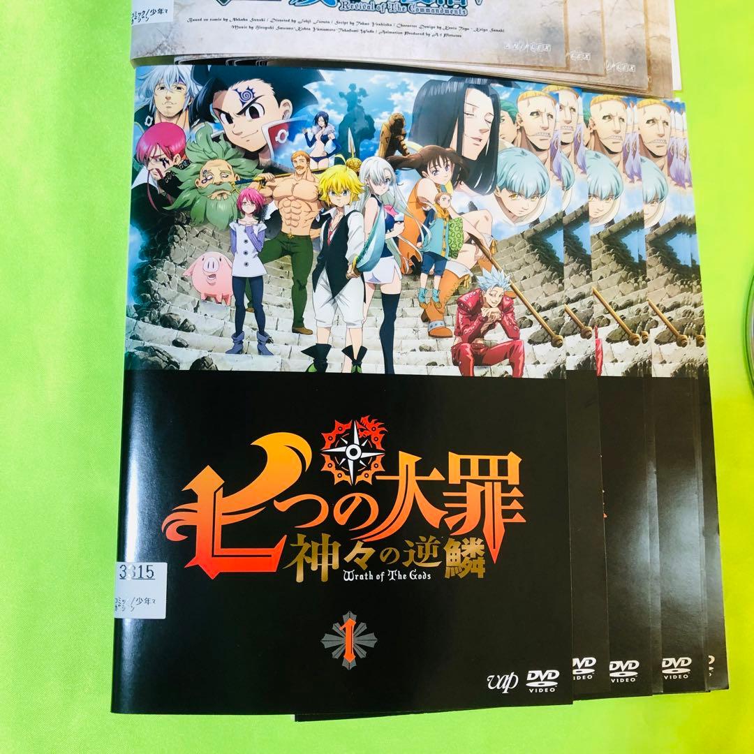七つの大罪　DVD全巻セット　1期　2期　3期　合計32枚セット
