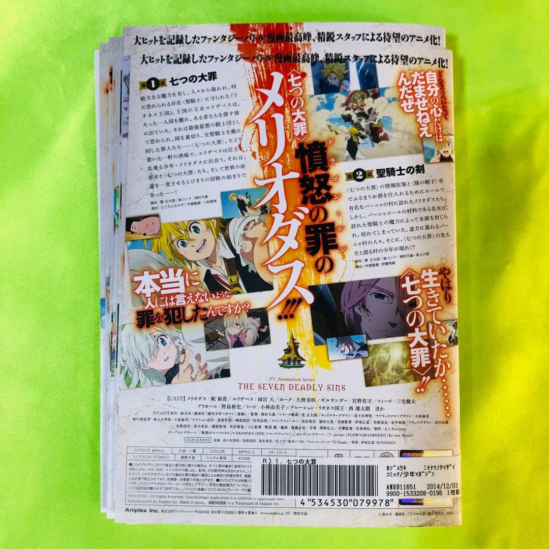 七つの大罪　DVD全巻セット　1期　2期　3期　合計32枚セット
