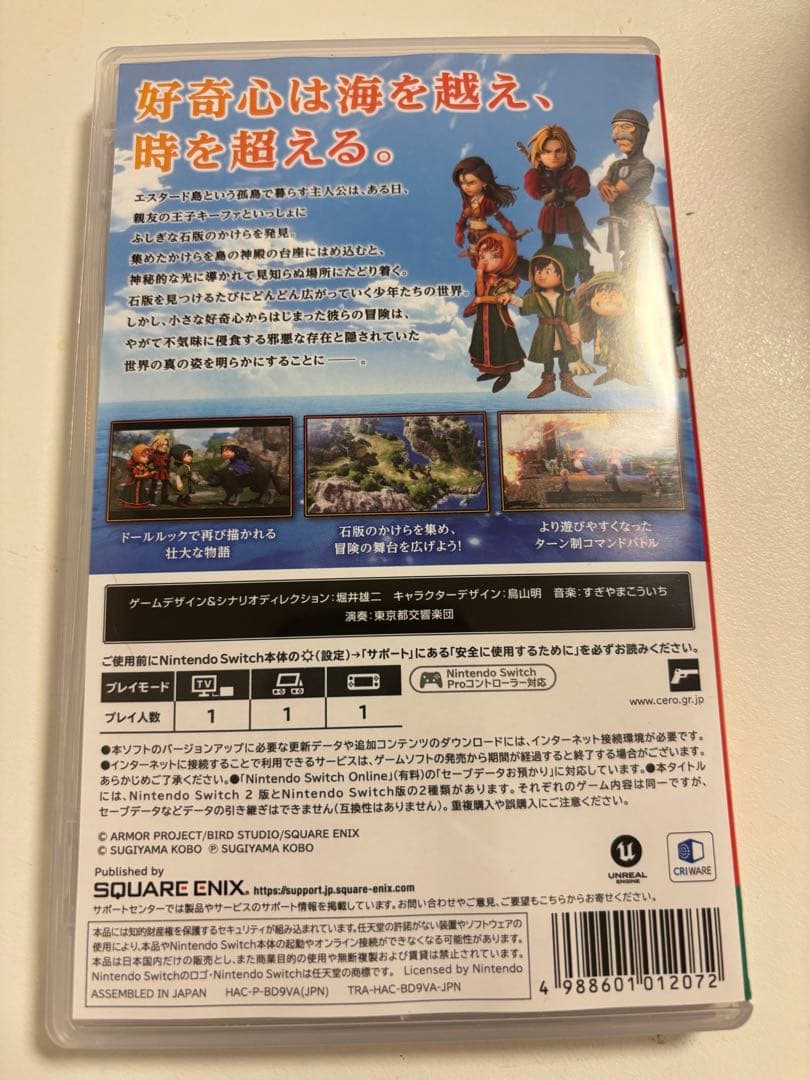 【初回特典未使用】【翌日までに発送】ドラゴンクエスト7 ドラクエ7 Switch